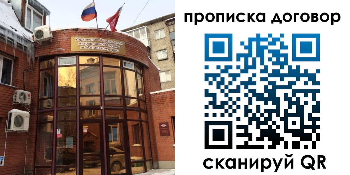 временная регистрация 2025 в Архангельской области