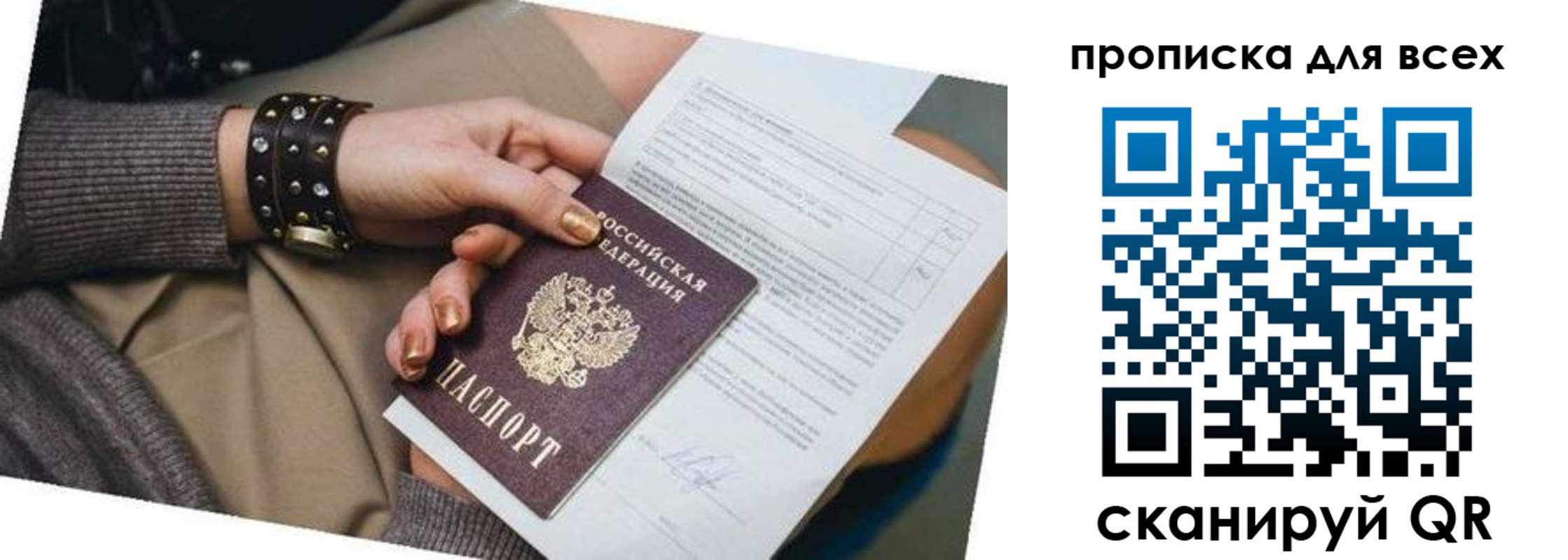 временная регистрация собственник в Архангельской области