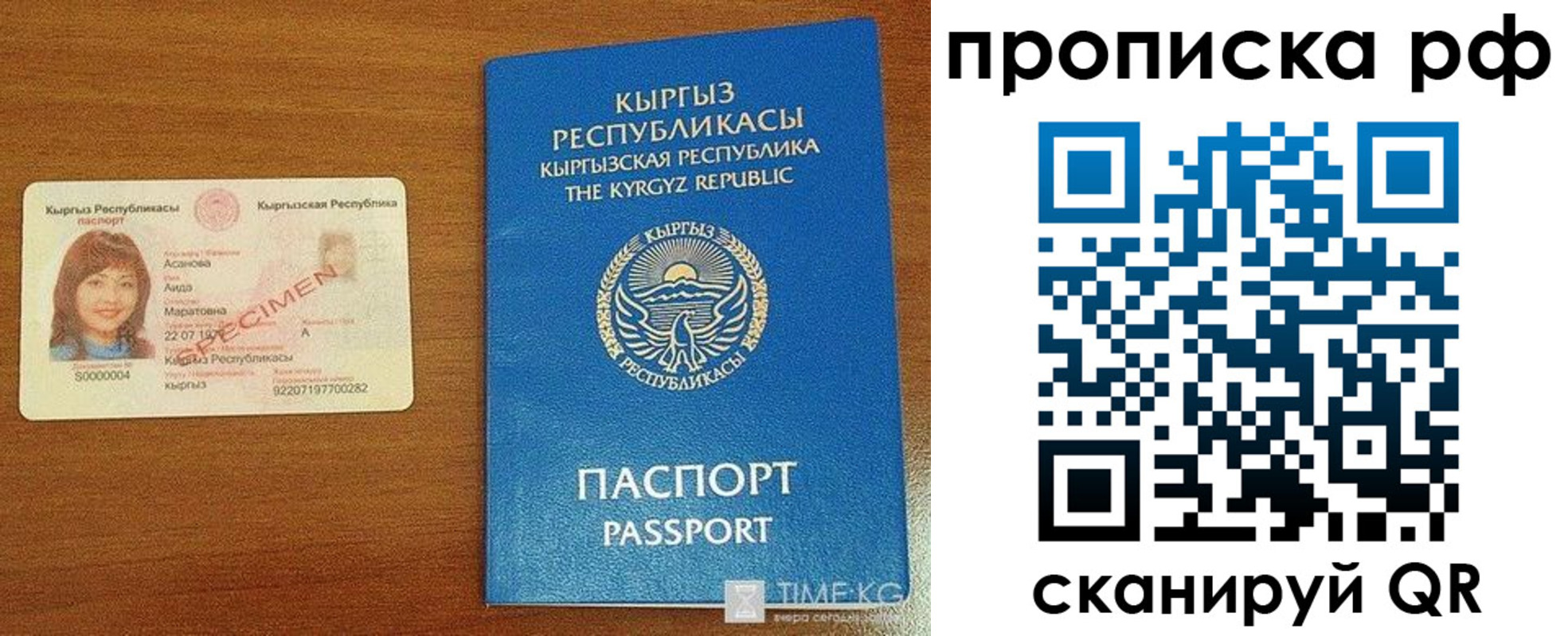 форма 3 в Архангельской области