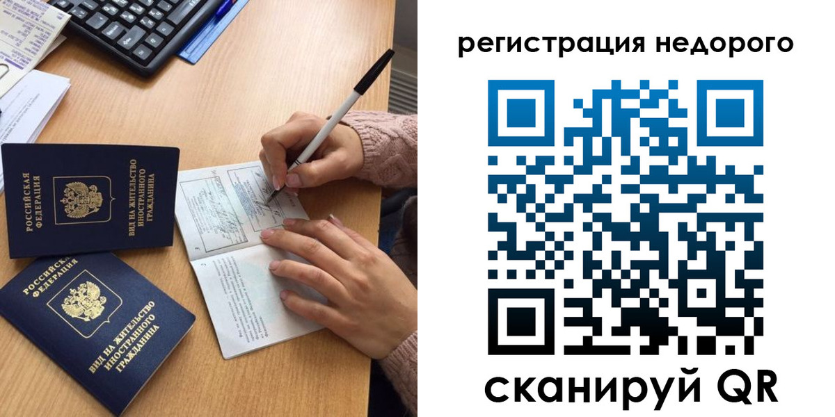 прописка регистрация в Архангельской области