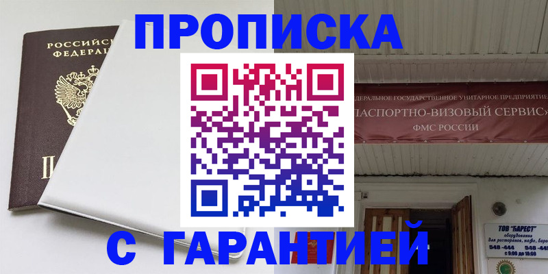 где прописаться в Архангельской области
