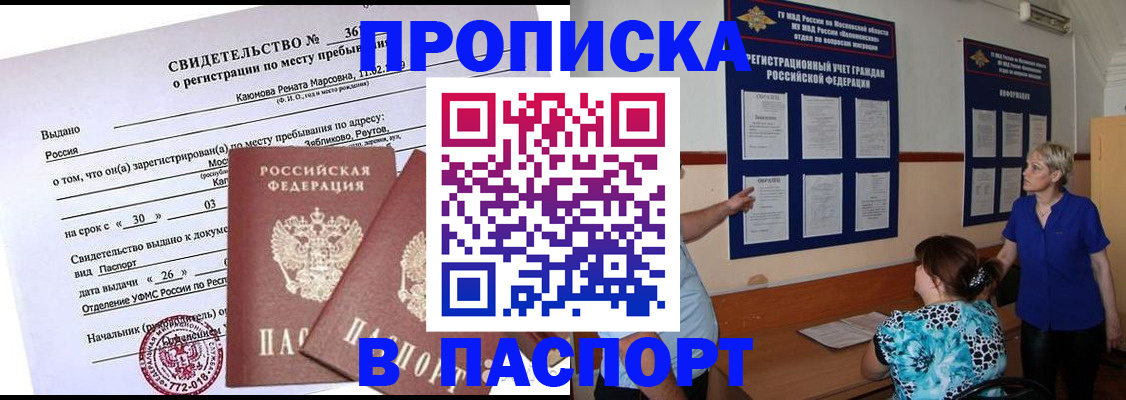 временная регистрация адрес в Архангельской области