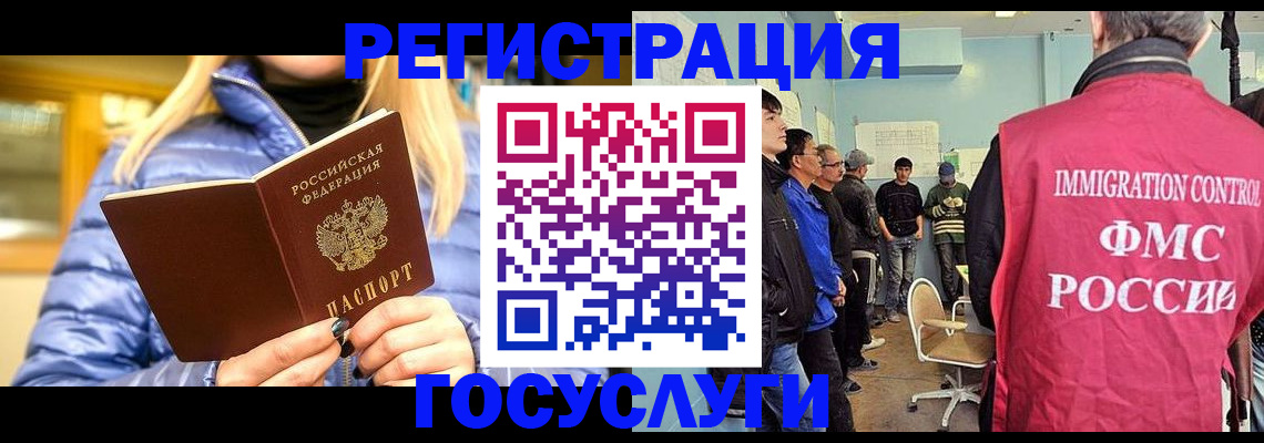 временная прописка в Архангельской области