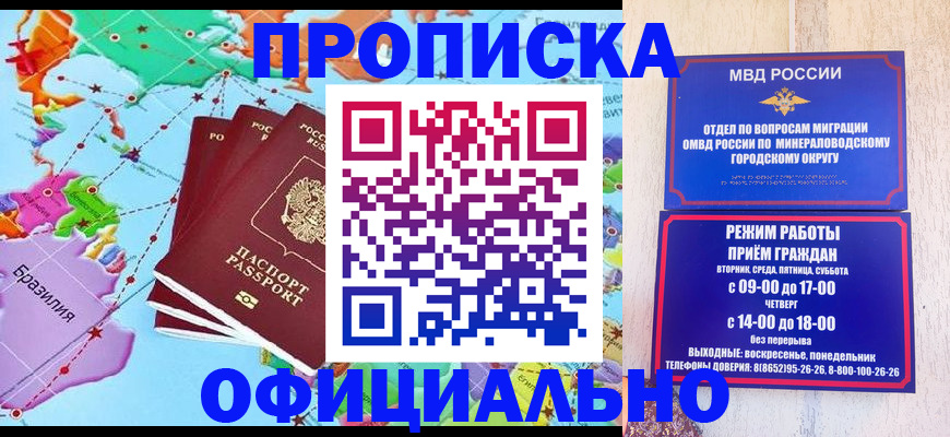 временная регистрация надежно в Архангельской области
